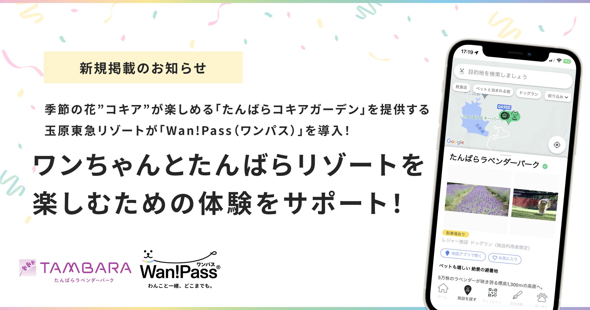 巨匠・片岡 護シェフ来店!“新しい洋食”「新江戸洋食」とのコラボで1日限りのコースを愉しむグルメフェアを開催