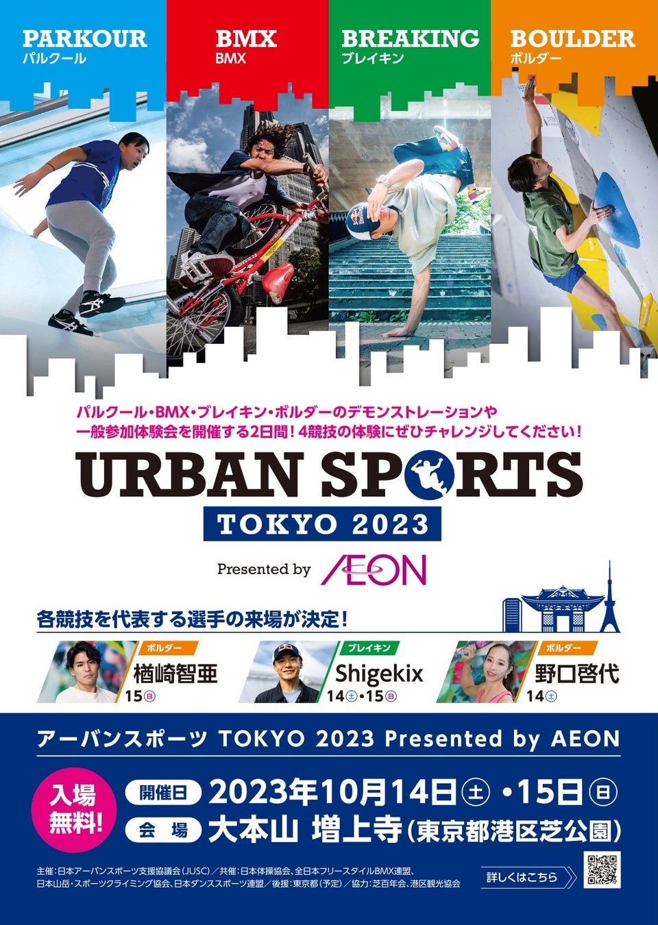 広島ホームテレビ「せとチャレ!STU48」2023年度上期・7月クール・9月月間視聴率で49歳以下 同時間帯1位を獲得!
