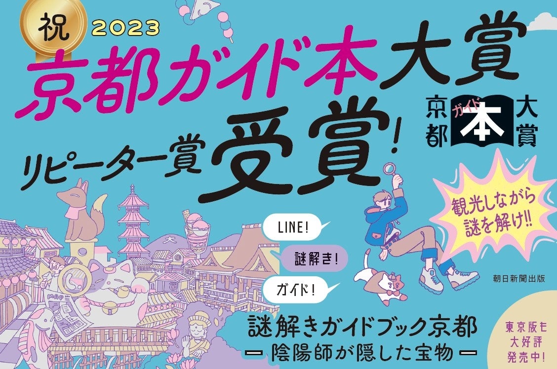 株式会社ビーロット「京都市 ：海外投資家への販売用不動産売却」のお知らせ
