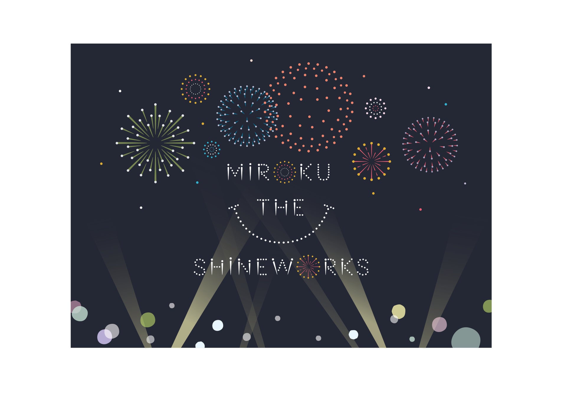 【広島県・福山市で10/28（土）初開催！】レトロ遊園地 ✖︎ 花火とイルミネーション他、最高のエンターテイメントをシンクロさせ夜空で輝かせる「MIROKU THE SHINEWORKS」が開催！