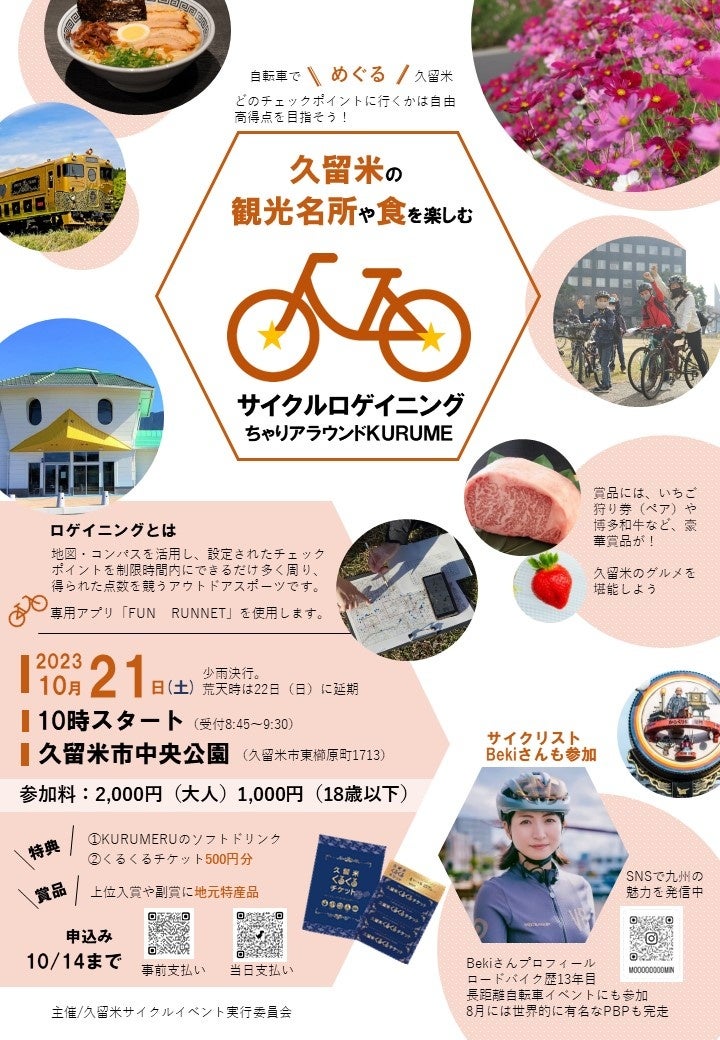 【星野リゾート　リゾナーレ八ヶ岳】希少なワインと八ヶ岳のテロワールを堪能する「ドメーヌ ミエ・イケノ　究極のワインステイ～冬～」提供｜期間：2023年12月1日〜2024年3月31日の平日限定