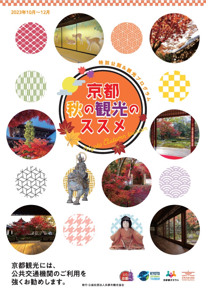 奥久慈の豊かな自然とスローライフにひたる“集落まるごと”グランピング。茨城県大子町で11月に限定オープン!