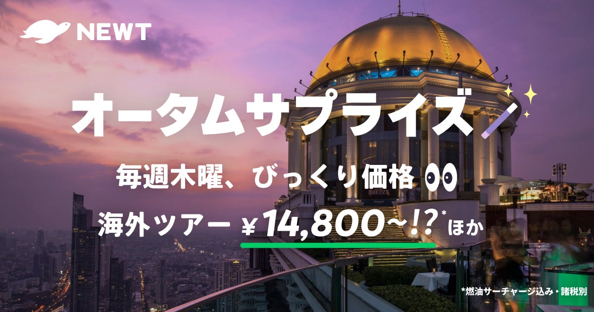 「空の日エアポートフェスタ in セントレア」滑走路に入ることができるツアーと憧れの制服を着ることができるファッションショーを初開催！