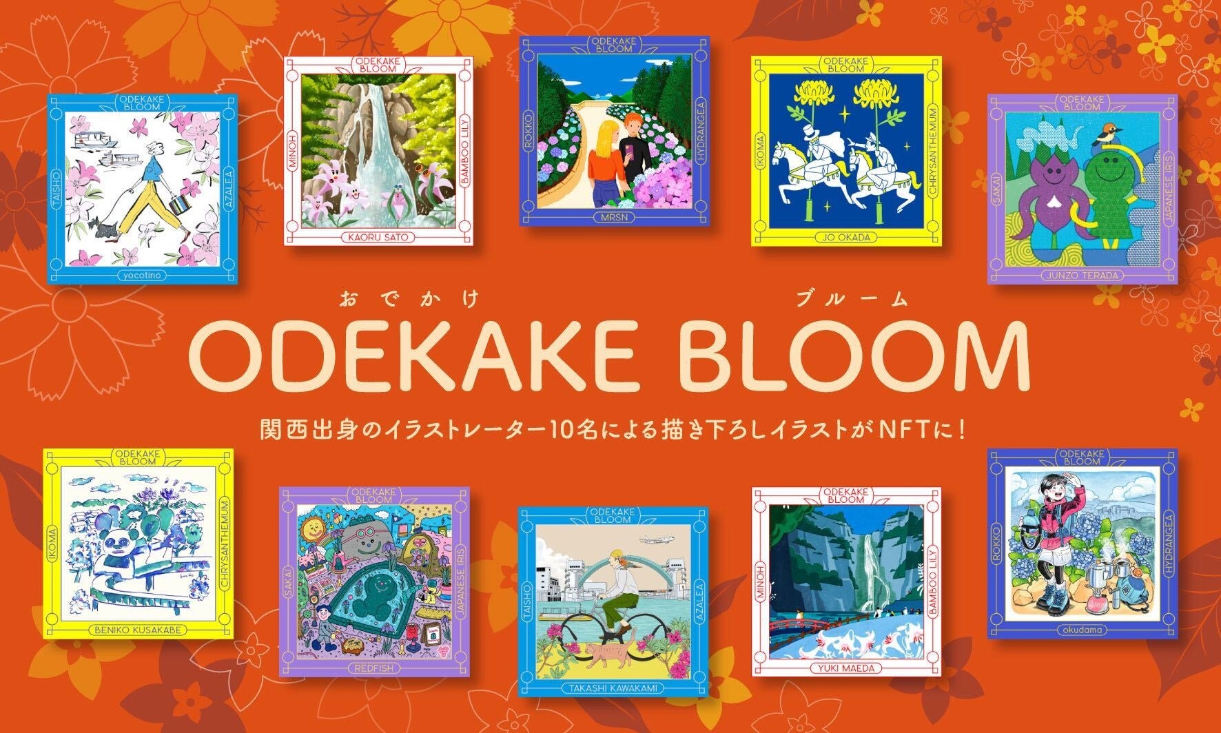 【ギャリア・二条城 京都】秋の紅葉を上空から 3日間限定のヘリコプター遊覧飛行付き宿泊プラン販売