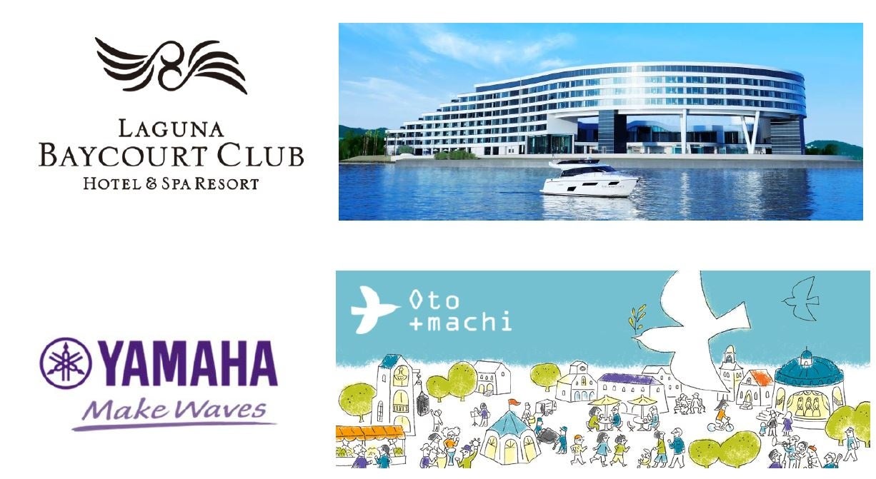 ヤマハミュージックジャパンの音楽の街づくり（おとまち）と協業　ラグーナベイコート倶楽部が「ホテルステイ」と「音楽」を繋ぐ「おとホテル」へ