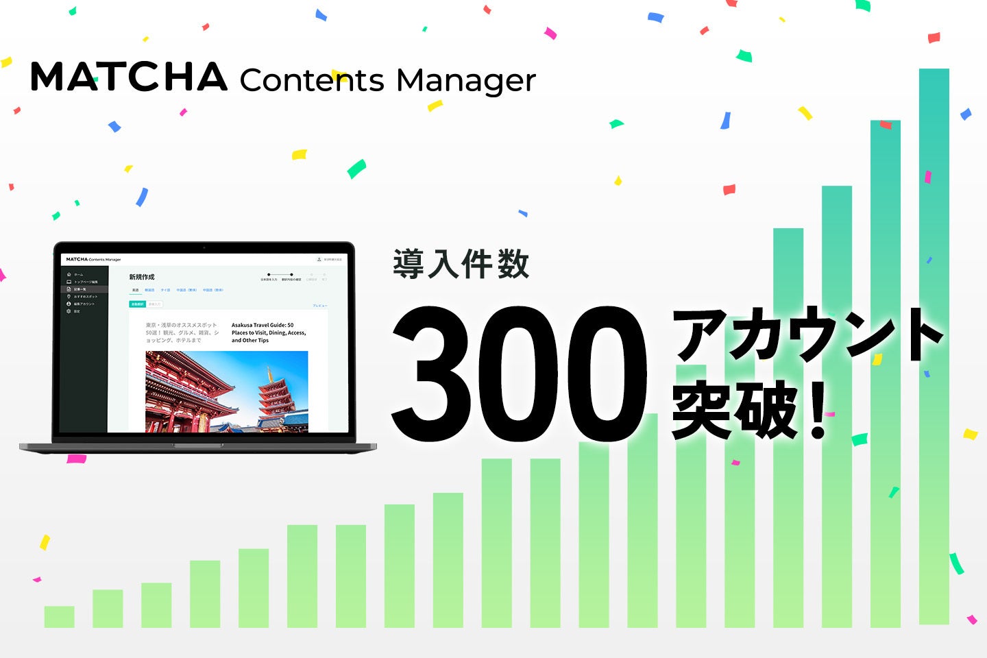 歌舞伎公演や野外ライブなど芸術の秋にぴったりなコンテンツが充実！久留米文化を満喫できるイベントが10月９日（月）より続々スタート