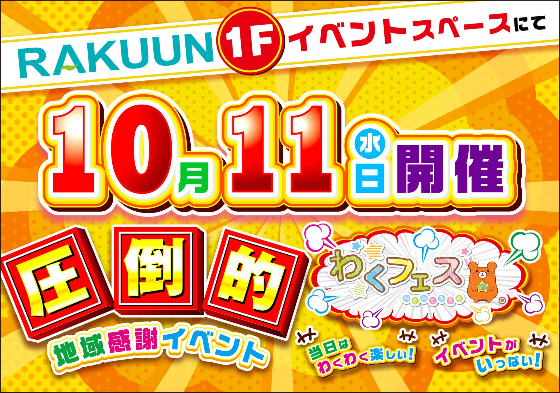 ソフト９９公式オンラインショップ限定商品『スポルファ フォグシールド つめかえ用』新発売