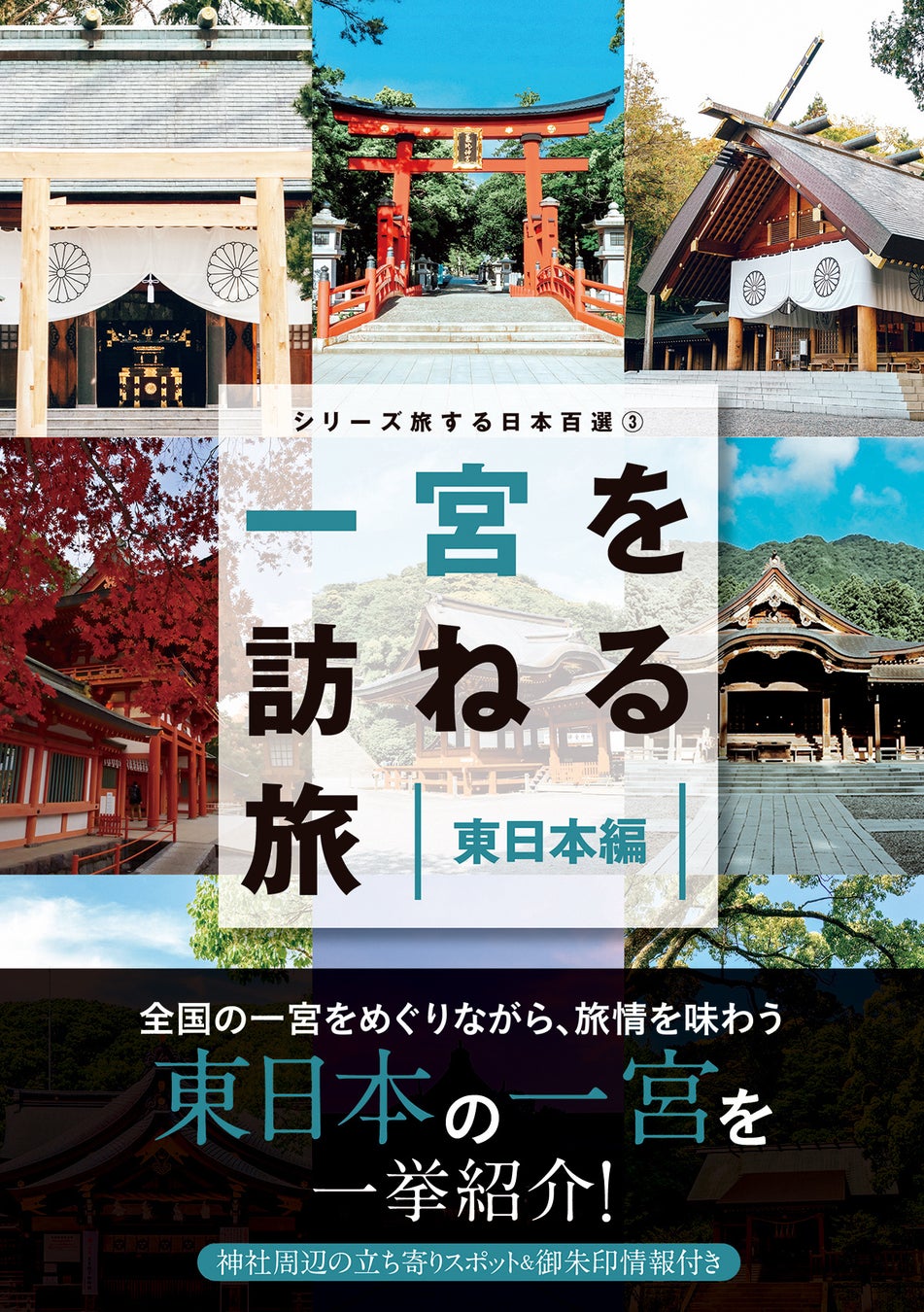 【北海道／室蘭】室蘭で年越し！室蘭で初詣！早期予約でリーズナブルな年末年始を♪