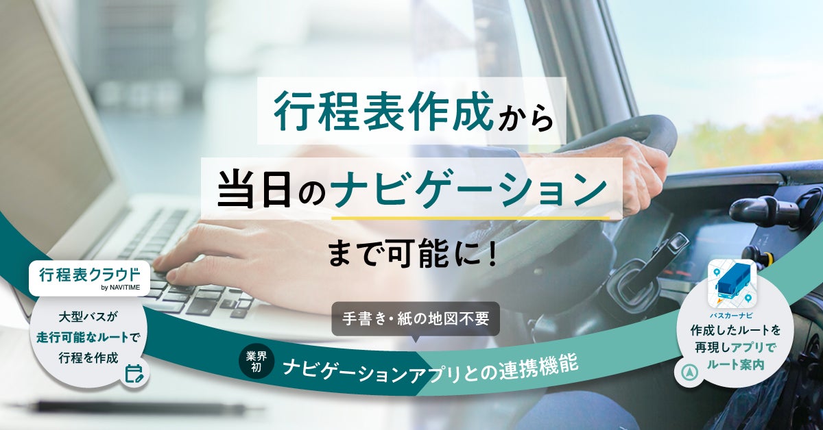 【2年連続選定】愛媛県大洲市が国際認証機関グリーン・デスティネーションズが選ぶ「世界の持続可能な観光地2023年 TOP100選」を受賞