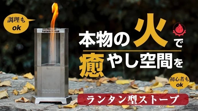 これからの寒い季節の心強い味方！軽い・薄い・暖かいを実現した新素材エアロゲル✖️高機能ジャケットをMakuakeにて先行販売開始！