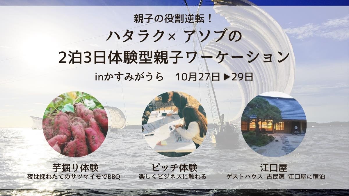 世界遺産・延暦寺から比叡山坂本の町に広がる参加型アート＆紅葉ライトアップ