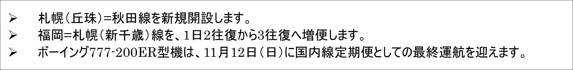 今年は“ライトアップ紅葉”に注目『じゃらん』圧巻！夜の紅葉絶景ランキング