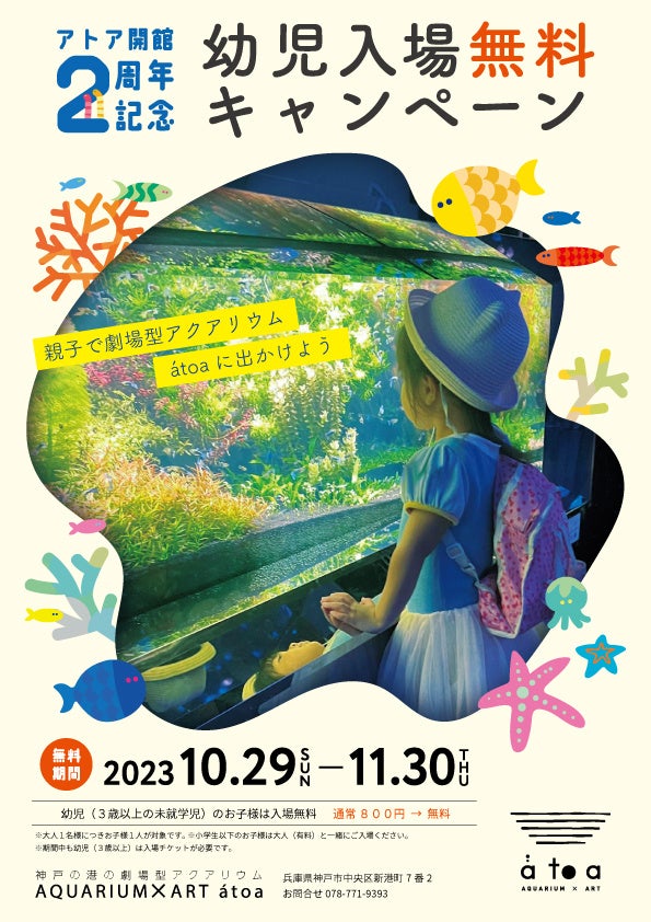 【ウェスティンホテル東京】一夜限りの『ハロウィン ナイト』を10月31日に開催、幻想的な「ザ・ラウンジ」の空間でリニューアルオープン後初となるイベント