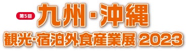 【シェラトン都ホテル大阪】「シェフ永島眞次 就任1周年記念 ～衷心感謝～」開催