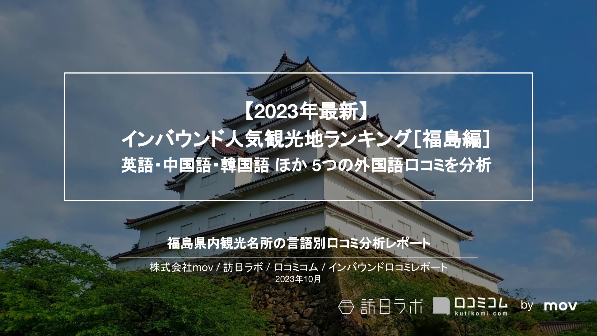 １人１，０００万円の超高級訪日ツアーを一緒に企画しませんか？