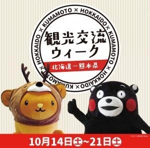 【アロフト大阪堂島】心躍るコスプレで旅好きゲストとダンス三昧！アロフトハロウィンコスプレパーティー10月28日開催