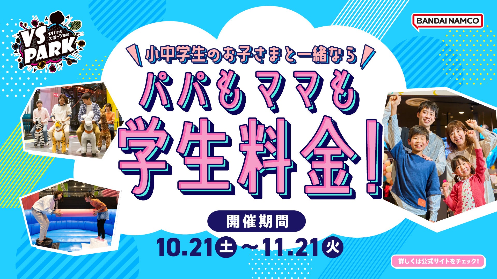 デックス東京ビーチ「お台場イルミネーション“YAKEI”」～東京湾の夜景とレインボーブリッジを背景にお台場の夜景を彩る～