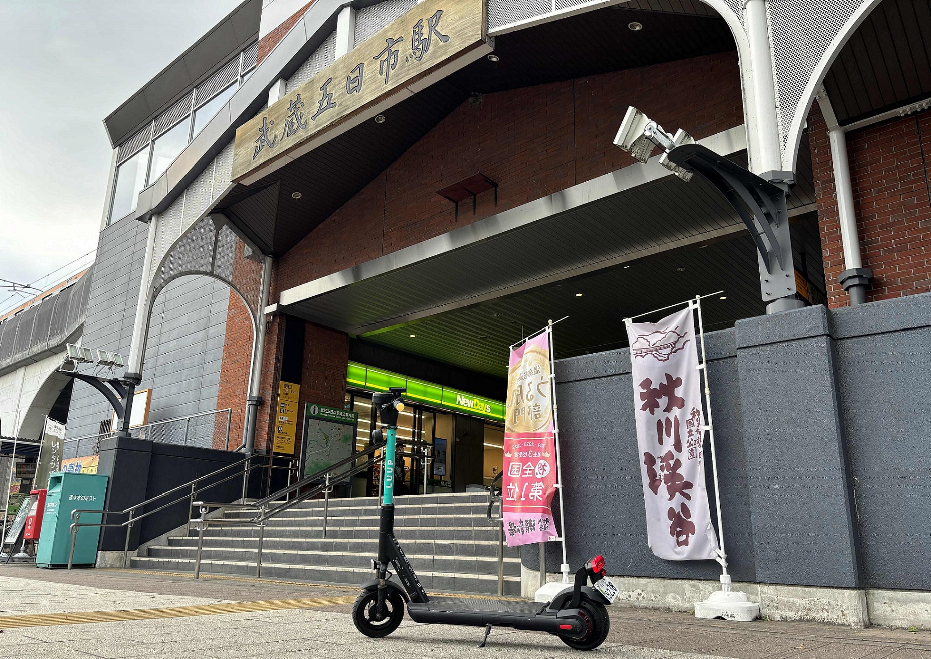 ～東京の秘境を“電動トゥクトゥク等”で移動する新感覚体験～ 「沿線まるごとモビリティツーリズム」