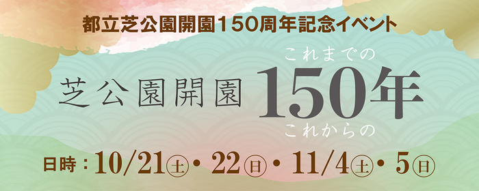 中之島線開業＆3000系営業運転開始15周年記念イベントを実施