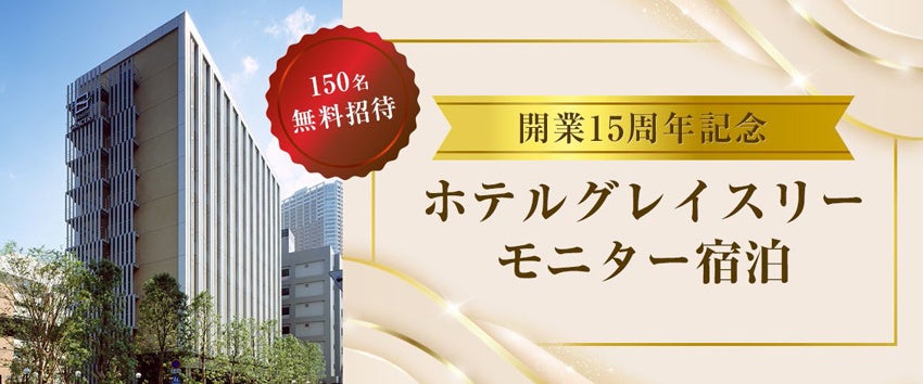 京都駅からすぐ！世界遺産・東寺へ！下町人情あふれる名店と美味いもん巡り「おとな旅あるき旅」10月14日（土）放送！