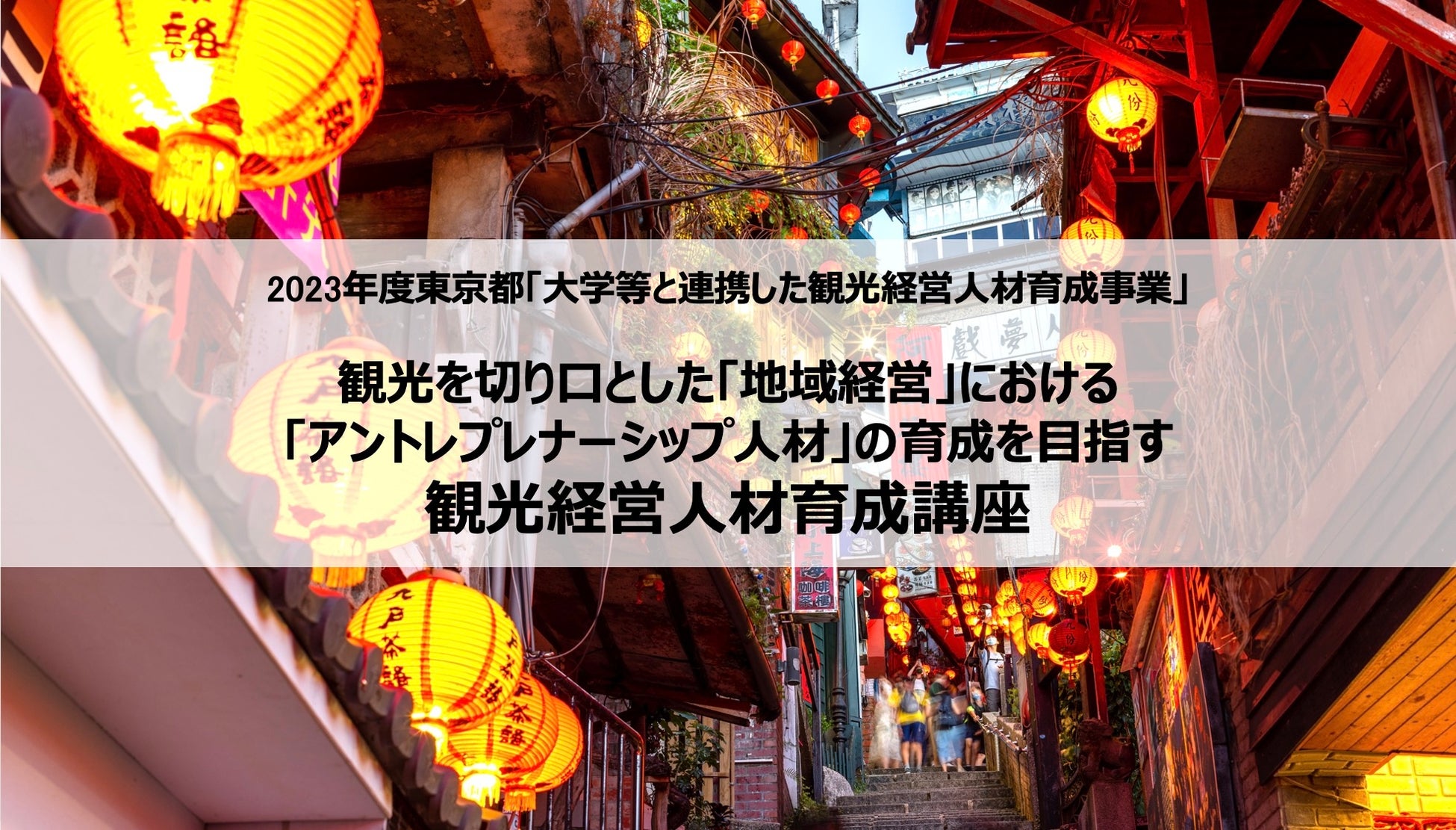 山岳遭難の救助をより迅速に。埼玉県警察とヤマレコとの間で「SAGASU」システム提供の協定を締結しました。