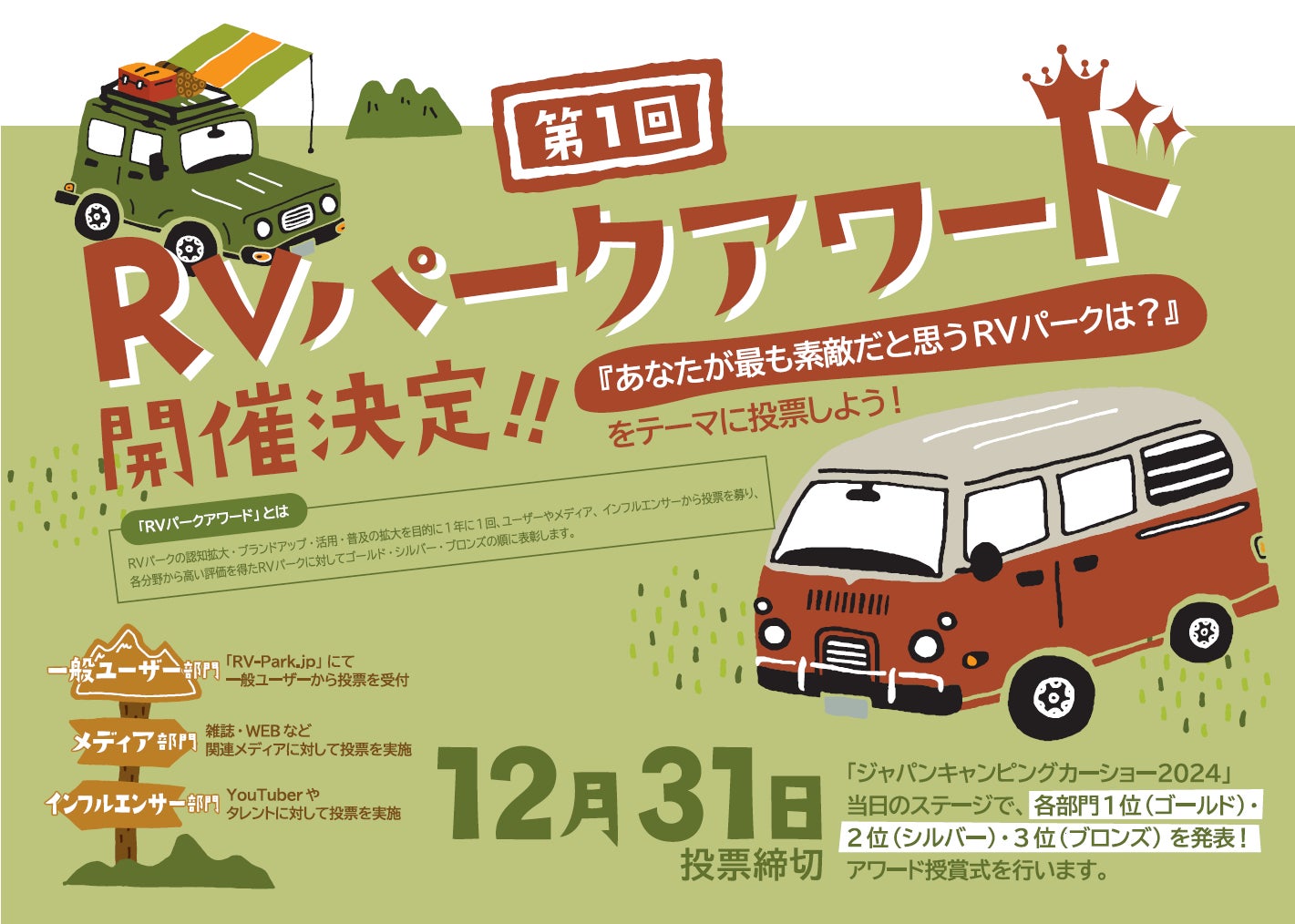 【お宿Onn湯田温泉】オープンから1周年記念！次回のご予約が1年間いつでも10%OFFになるオリジナルボールペンのプレゼント