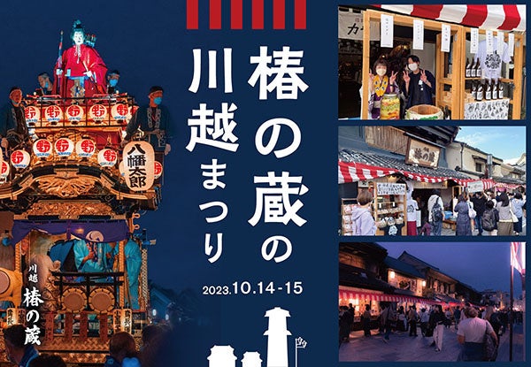 旅行先選びの参考に。旅好きシニアが実際に泊まった、全国の人気温泉地ランキング！宿泊情報誌「ゆこゆこ」10月15日発行号にて発表