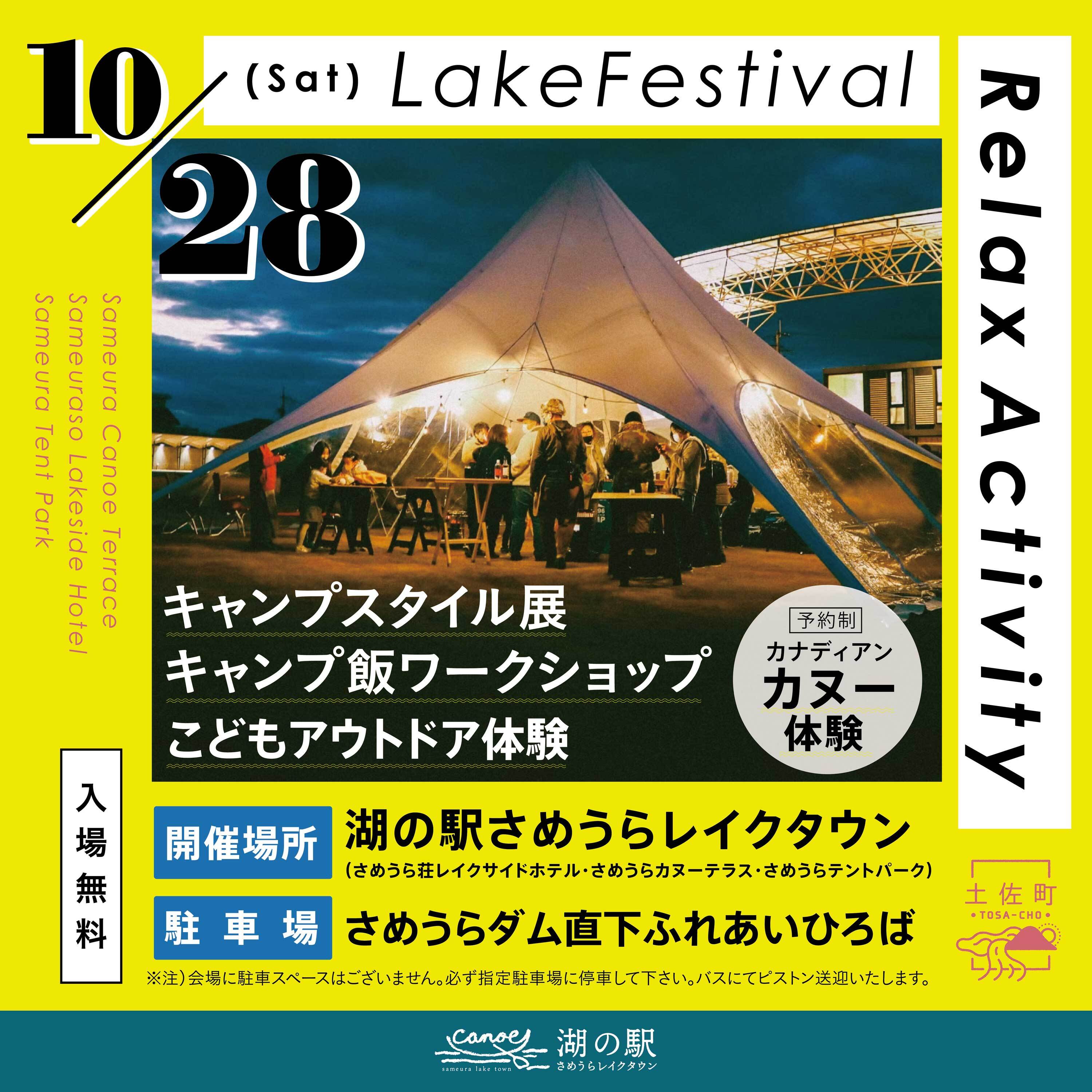 【イベント】10月は「まちびらき」から3周年のアニバーサリー！WATERS takeshiba(ウォーターズ竹芝)「水辺の自由時間コレクション」