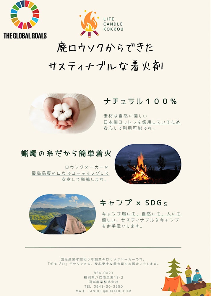 【江戸前汽船もんじゃ屋形船】今年はやるぞ！風光明媚な屋形船でほめられ幹事の忘年会プラン登場！～選べる２つのもんじゃ屋形船コース～ 販売開始