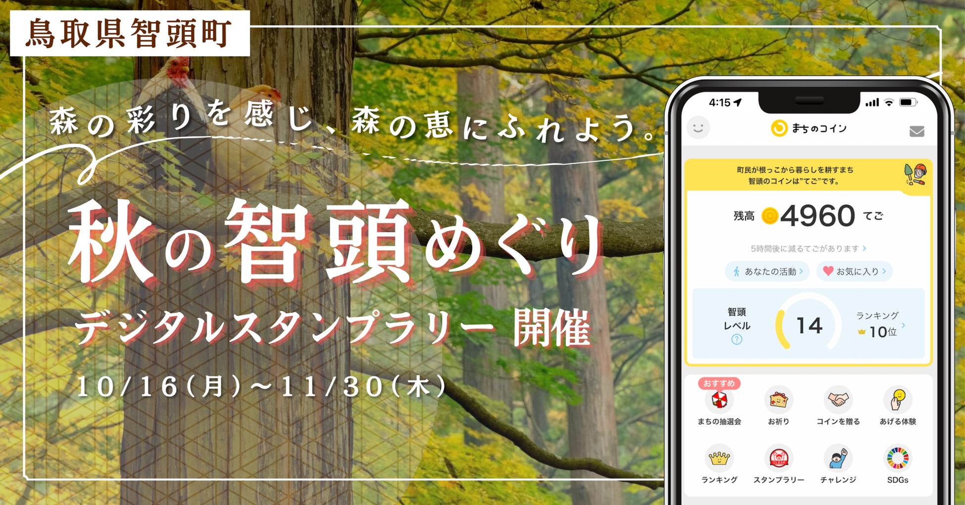 【三沢空港振興会・三沢空港・青森屋】東京羽田＝三沢の4便化定着を目指す！旅の始まりに青森を目一杯感じる「青森めぐり旅灯篭」実施｜期間：2023年10月10日～