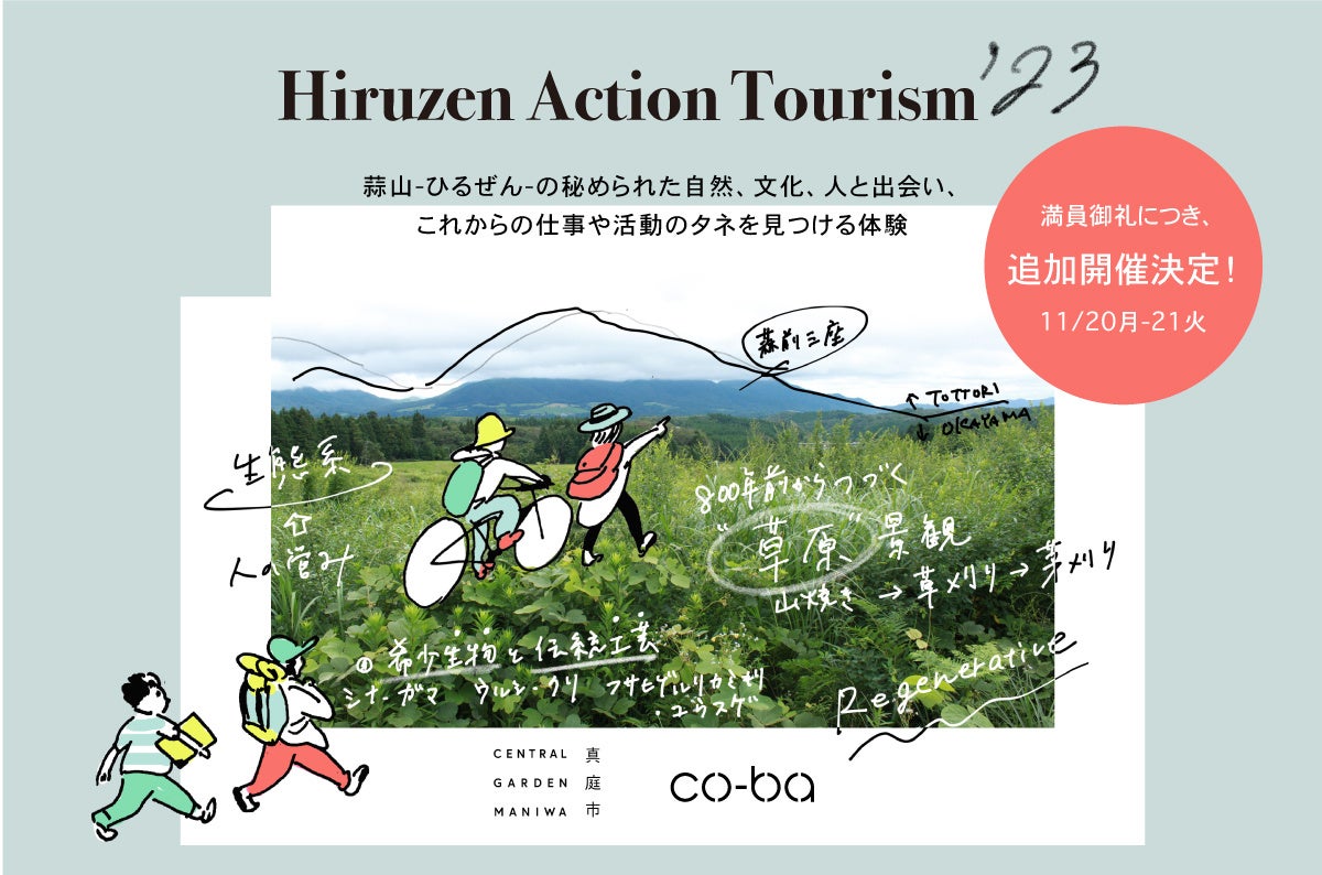 【全国初】誰もが安心して楽しめる敷地全体が”ユニバーサルデザイン”のグランピング「Flat Glamping Nagasaki」2023年12月長崎県長崎市にオープン！