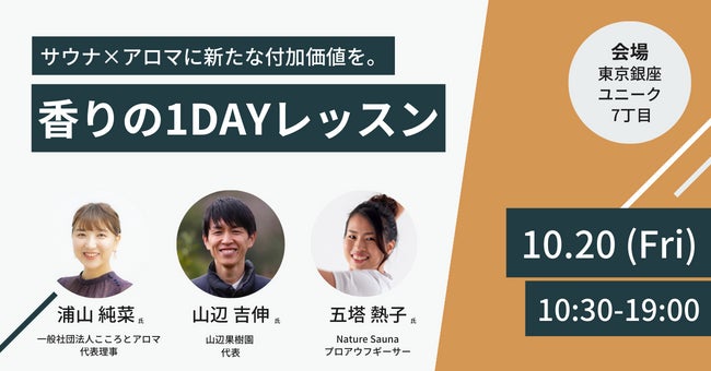 アクアビットスパイラルズ、TFHD digital（東急不動産HDグループ）、東京都港区や北海道ニセコ等で「まちづくりDX」始動