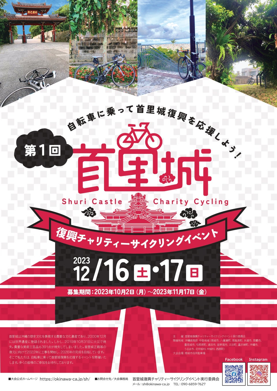 今春オープンの道の駅「まえばし赤城」にてチャンバラ合戦初開催！「チャンバラ合戦in道の駅まえばし赤城」11月3日（金祝）にて勇猛果敢に戦うお侍、老若男女160名募集