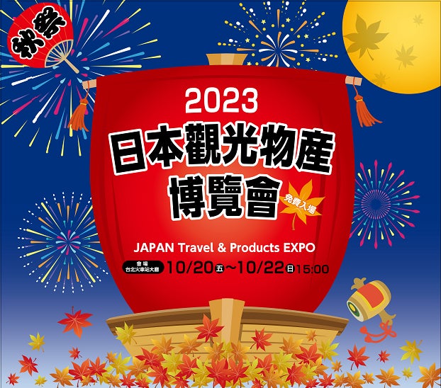 気軽にご参加いただけるひとり旅＆太平洋クルーズ！東京九州フェリーで行く下関ふく会席と太宰府天満宮