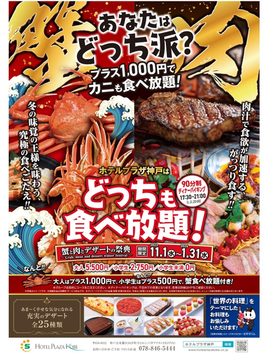 京都「食べ散歩」の決定版…『ふらりと歩き　ゆるりと食べる京都』（光文社知恵の森文庫）を、柏井壽氏が文庫書き下ろし！ これ一冊で秋の京都を味わい尽くせます!!