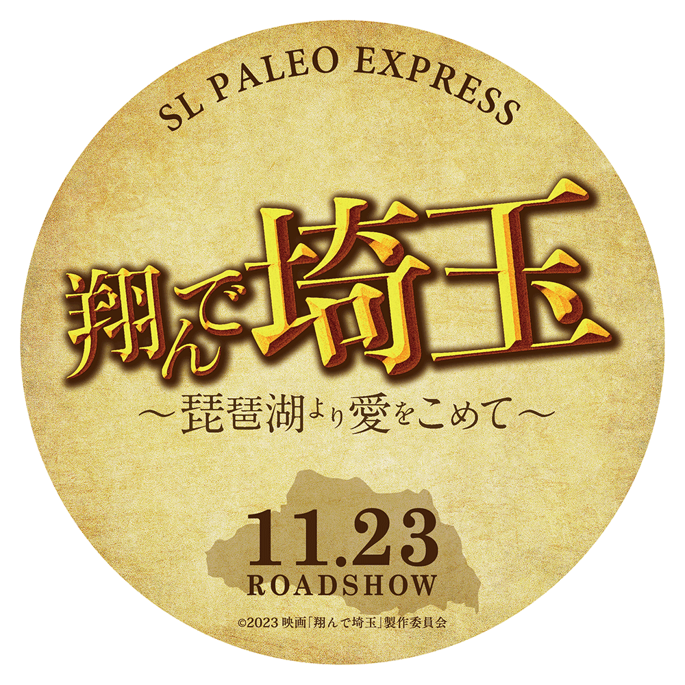 マンガ県・熊本が人吉・球磨地域の観光誘致をさらに強化アニメ『夏目友人帳』15周年記念事業と連携したイベントを開催