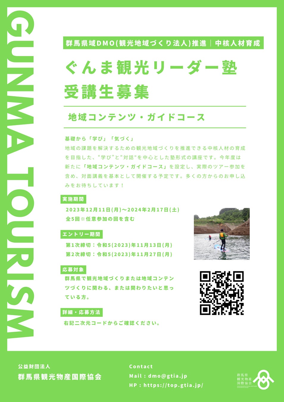 兵庫県立淡路島公園アニメパーク「ニジゲンノモリ」×『鬼滅の刃』コラボイベント 「冬の思い出をシェアして参加!SNSキャンペーン」10月23日より開催