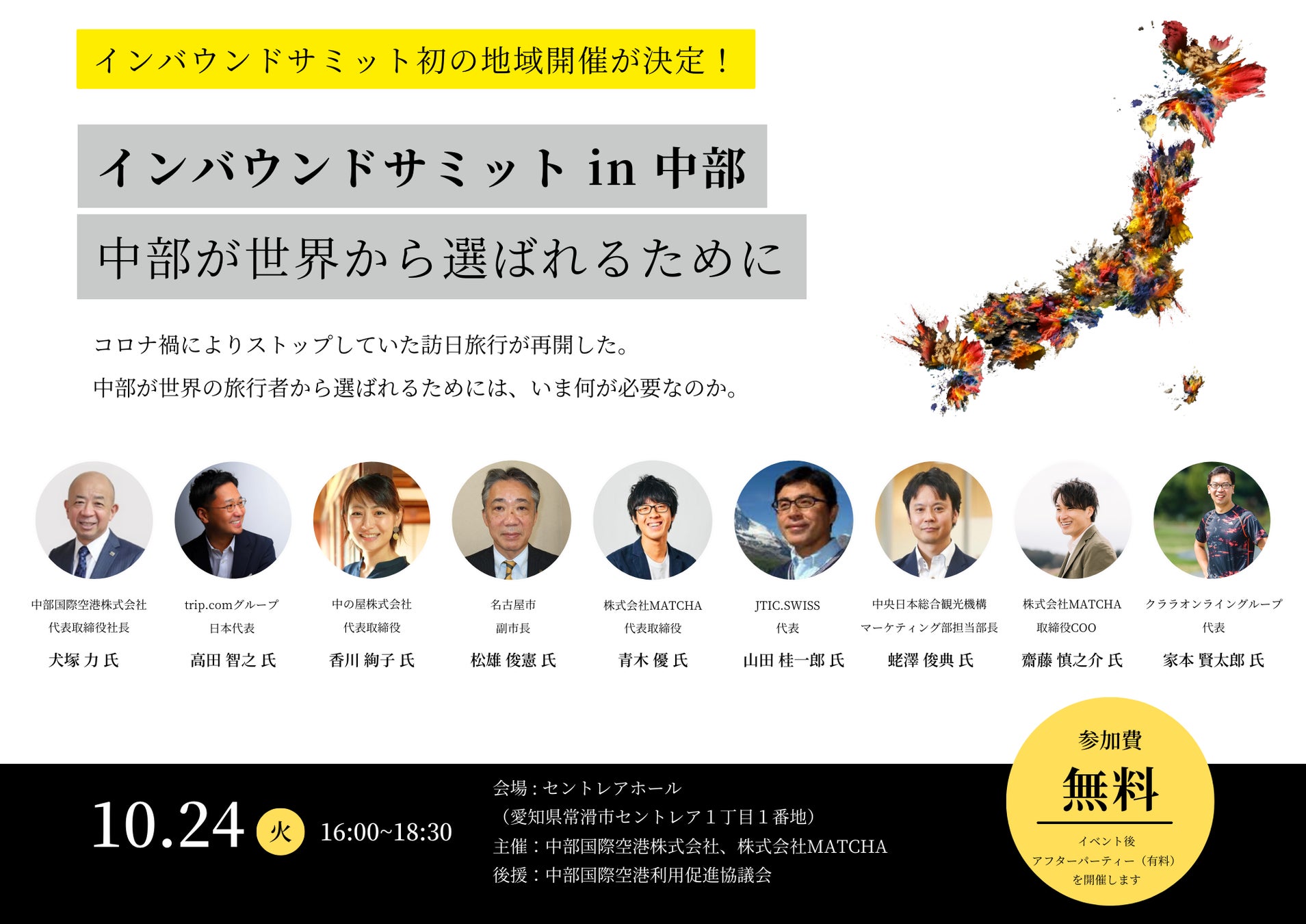 ～AMERICAN HOLIDAY～ MANASTASH原宿店にてストアイベントを開催！