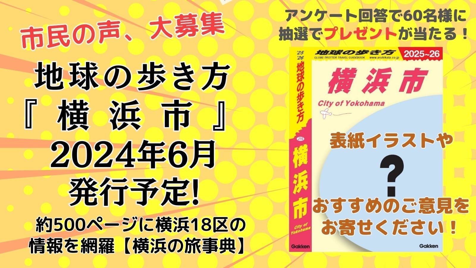 日本旅行業協会×日本外航客船協会×日本国際クルーズ協議会×国内・海外クルーズ会社11社が協働!11月より「今こそクルーズ!キャンペーン」を実施