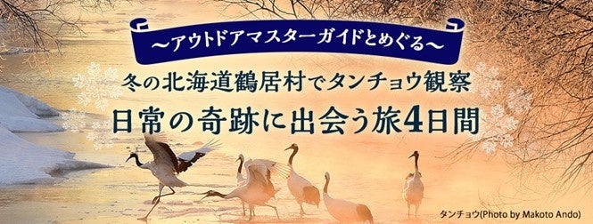 【ニッコースタイル名古屋】特別なひとときを共に過ごし、感謝の気持ちを伝えるいい夫婦の日プラン