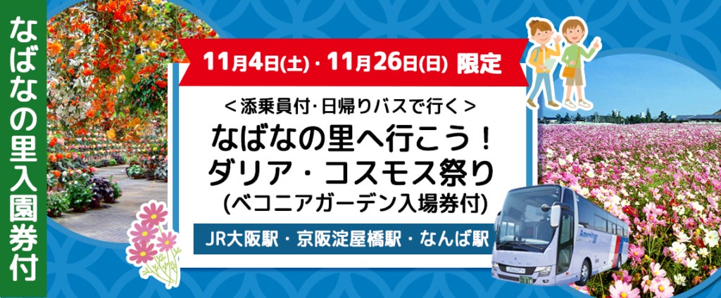 ヒルトン名古屋　クリスマススイーツビュッフェ「気まぐれ くるみ割り人形」11月2日（木）より開催