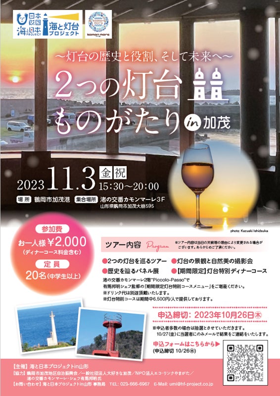 うずしおが渦巻く鳴門海峡でじっくり3年育てられた淡路島発ブランドふぐ「淡路島3年とらふぐ」が旬 ~休暇村南淡路では淡路島3年とらふぐのフルコースを11月1日より提供します~