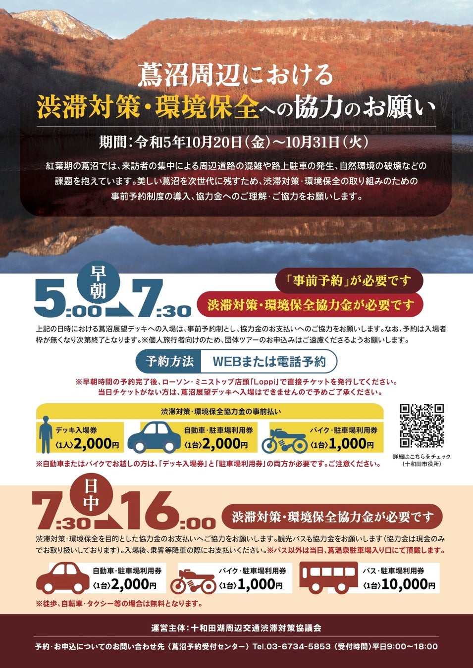 布製タイヤチェーンの「イッセ・スノーソックス」に公式キャラクター登場★