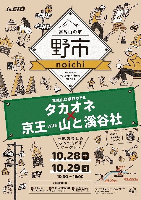 【イベントレポート】人・自然・地球への「愛」を光で表現した「ジュエルミネーション 2023 LIGHT is LOVE」点灯式を実施