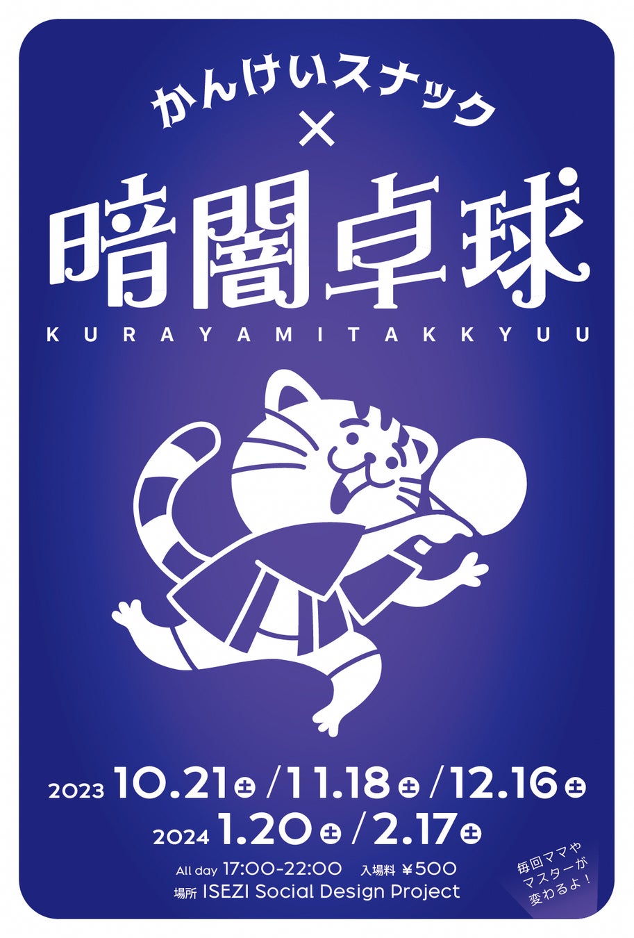 感動体験盛りだくさん 遊覧飛行 日帰り旅 12月9日(土) 神戸空港発「ピカチュウジェット富士山遊覧チャーター」を実施します