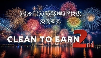 【創業73年】ゲストや地域の方々へ感謝を込めた創業祭を11月3日(金・祝)に開催！