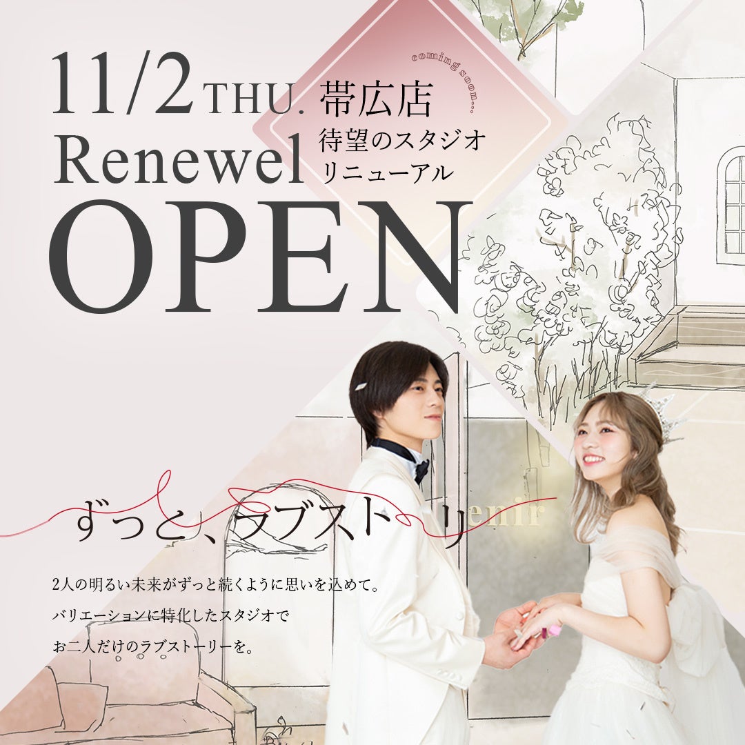 【10(大きな)月28(庭)日】風雅の宿 長生館、10月28日を『大庭園の日』に制定　新潟県・阿賀野市