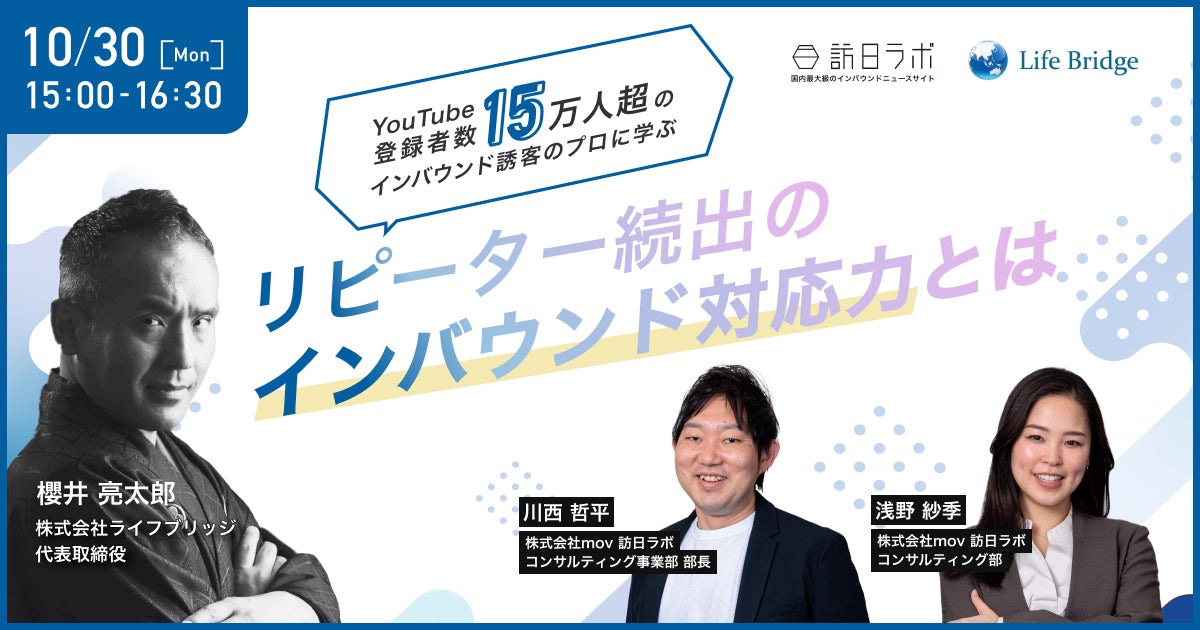 [2023／11月】学生起業家×伊豆リゾートワーケーション協会によるZ世代リゾートワーケーションスタイルの提案。11月から東伊豆の別荘3件にて実証実験開始！