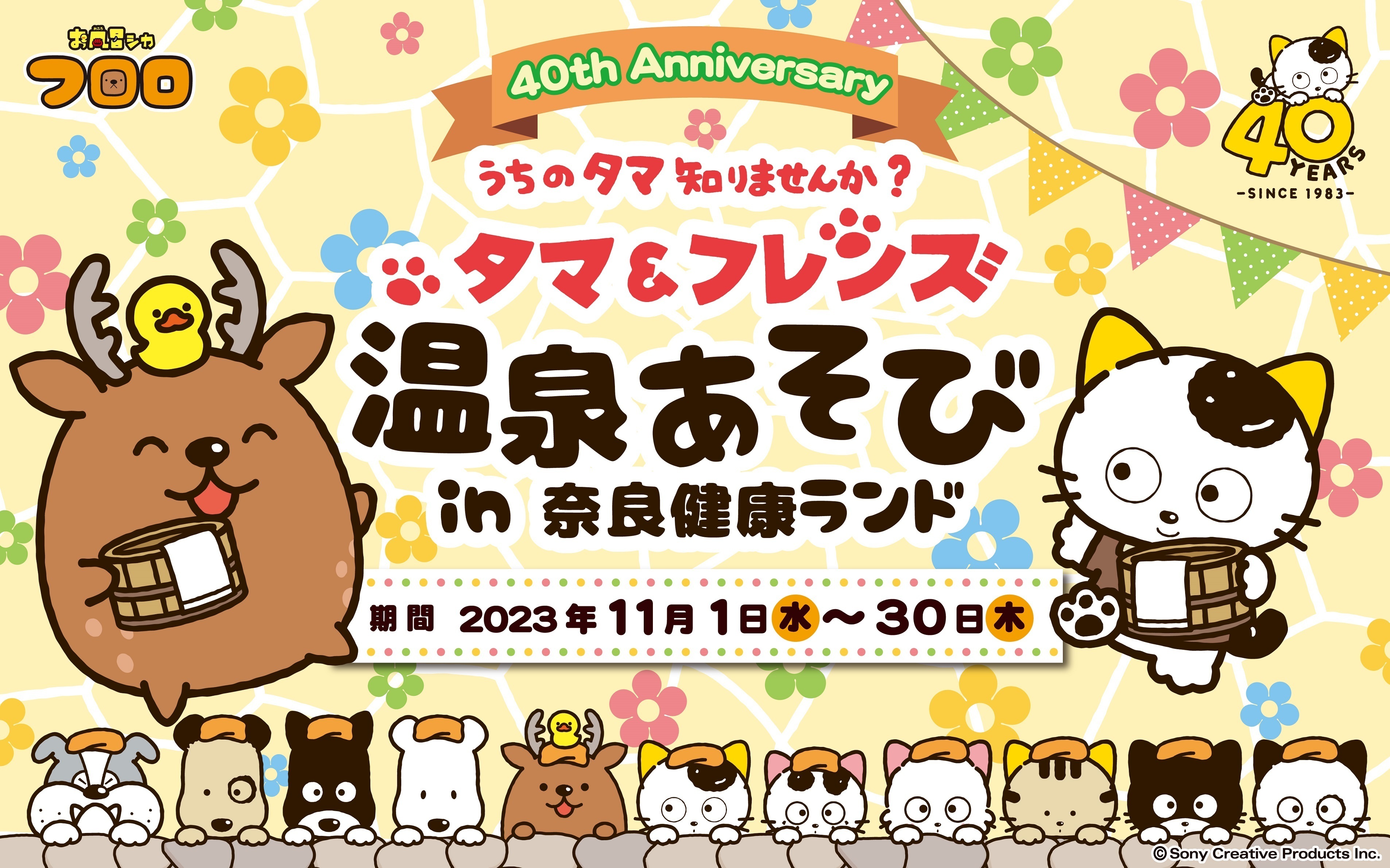 【星野リゾート　磐梯山温泉ホテル】会津の郷土玩具「赤べこ」をテーマにしたクリスマスイベント「赤べこクリスマス」開催｜期間：2023年12月23日～12月25日