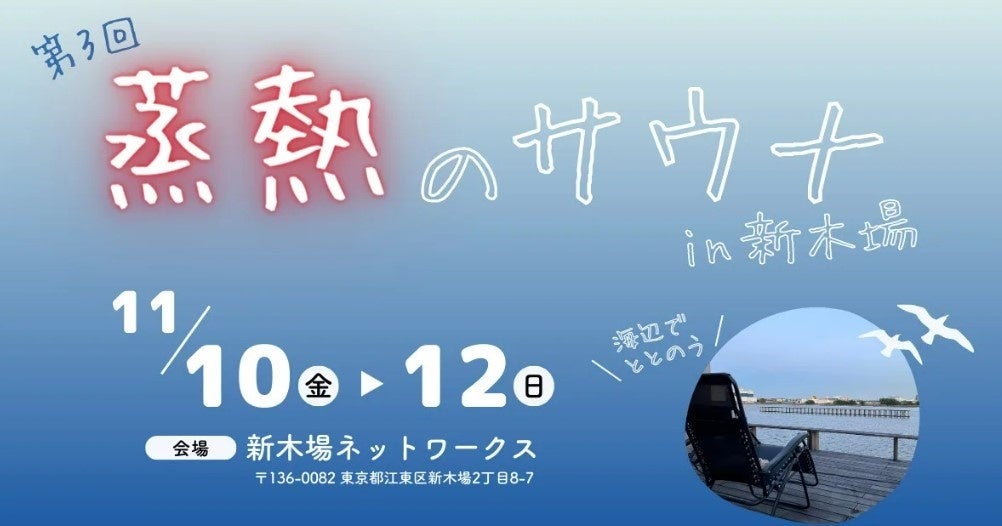 第11回新潟県観光地満足度調査にて佐渡市の佐和田・真野地域が総合満足度1位になりました